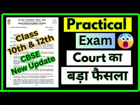 Cbse Practical Exam Class Th Th Urgent Update