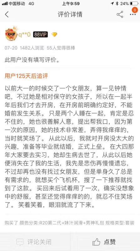 和女朋友分手了，求一个618飞机杯的车 最后上了pdd的车 Nga玩家社区