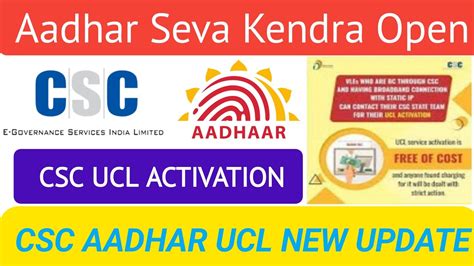 Csc New Update सभी Csc Vle को Csc से आधार कार्ड Update Online करने