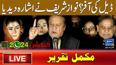 Election 2024 Results Nawaz Sharif Victory Speech Full Suno News