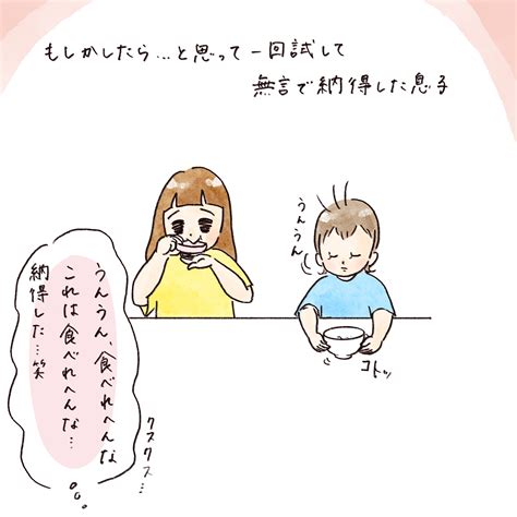 納得 │ わが家のネタ帳