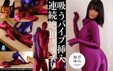 Tent On Twitter Rt Sg Fantia Info Zentai Pro