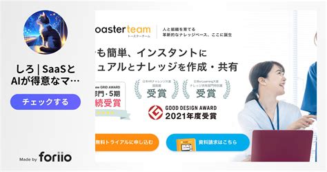 マニュアル＆ナレッジ管理アプリ『toaster Team』とは？ 使い方や便利機能を解説 Workship Magazineワークシップ