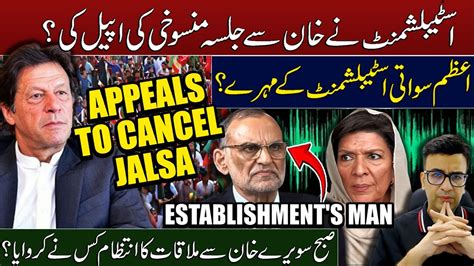 Why Pti Jalsa Cancelled Was It The Establishment Appeal To Imran Khan