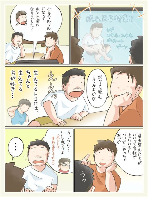 【同棲＆同性の彼氏との日常】〇〇専なボクら（エッセイ漫画 219）｜なか（エッセイ漫画、lgbt）