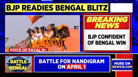 Watch Jp Nadda Reiterates Bjp Will Win West Bengal Elections At Bjp