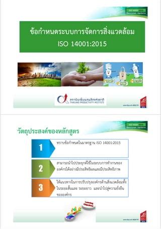 Requirement Iso Training Pdf