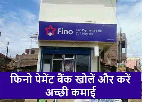 Open New Fino Payment Bank Csp Fino Payment Bank Apply 2022