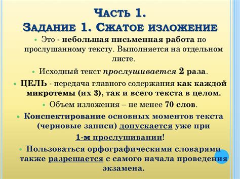 ОГЭ, русский язык - online presentation