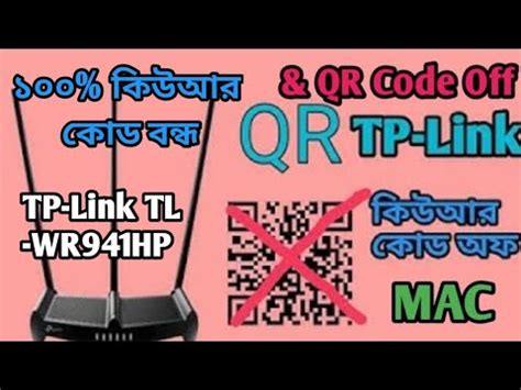 Tp Link Router QR Code Off X Tp Link Router Mac Filtering HowToTp