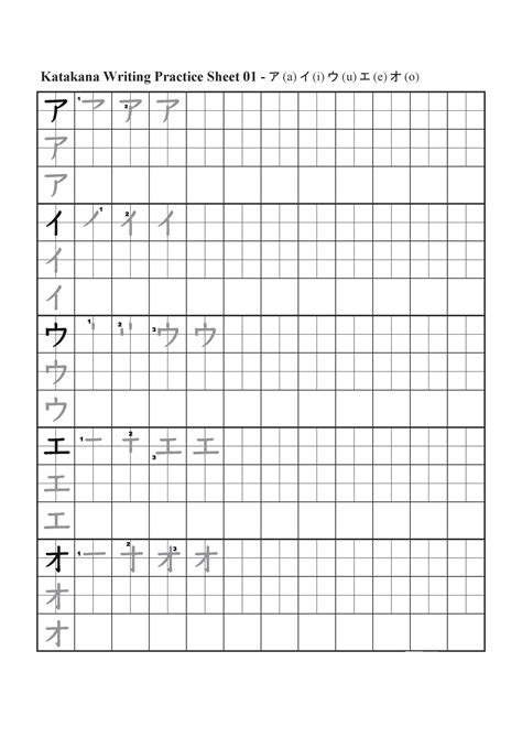 Katakana Writing Practice Sheets Katakana Writing Practice Sheet