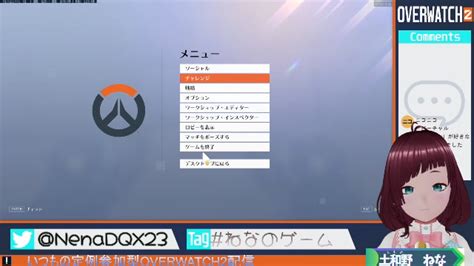 【初見さん歓迎】いつものアンランク参加型overwatch2配信 20231221木 2034開始 ニコニコ生放送