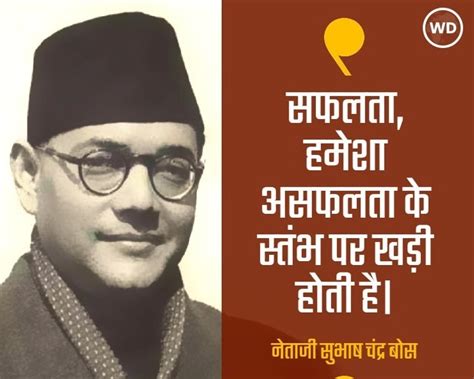 जीवन में जोश भर देंगे नेताजी सुभाष चंद्र बोस के 20 क्रांतिकारी विचार Neta Ji Inspirational