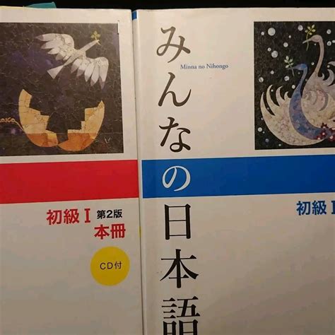 みんなの日本語第2版初級Ⅰ、Ⅱ全50課パワーポイント教材 参考書