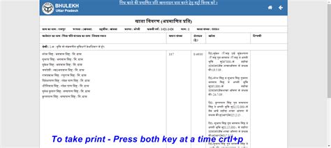 UP Bhulekh Online Khatauni Nakal Details Information