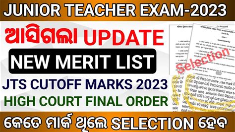 JT Exam Merit List 2023 Jt Result Date 2023 Jt Exam Junior Teacher