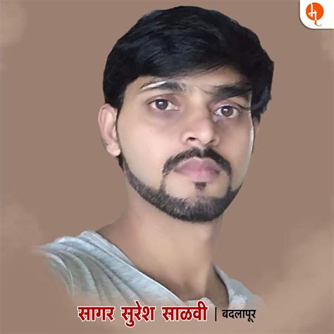 मराठी चारोळी Marathi Charoli Sagar Salavi मराठी शाळा