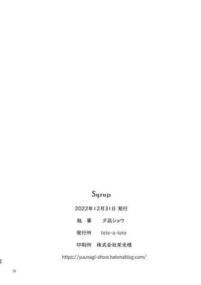 Syrup Nhentai Hentai Doujinshi And Manga