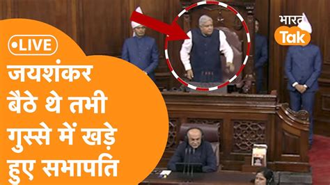 LIVE Delhi Ordinance Bill पर Rajya Sabha म वपकष क बवल YouTube