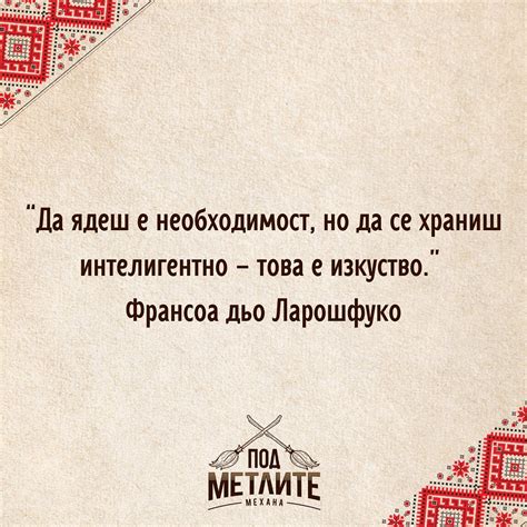 Механа “Под метлите”