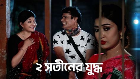 steener zuddh bangla natok comedy drama asian tv youtube