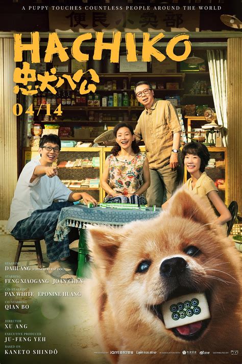 Hachiko (2023) - Posters — The Movie Database (TMDB)