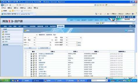 【用友t3破解版】用友t3标准版下载 V113 中文破解版附授权激活码 开心电玩