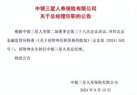 中银三星人寿大额股权拍卖，股东股权转让，内外部发展失衡？腾讯新闻