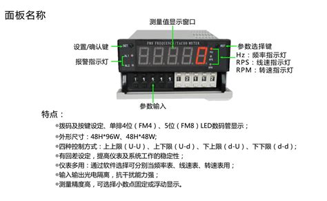 东崎fm8 Rc10b拨码设定数字智能转速频率线速仪表toky两路报警 阿里巴巴