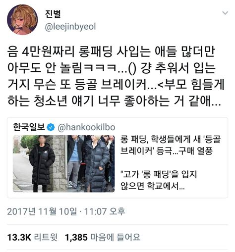 부모 등골 휘게 하는 자식 프레임은 강자가 약자를 통제하는 수단이다twt 인스티즈instiz 이슈 카테고리