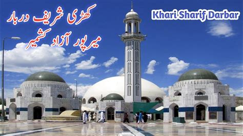 Khari Sharif Darbar 2022 Mirpur Azad Kashmir History About Khari