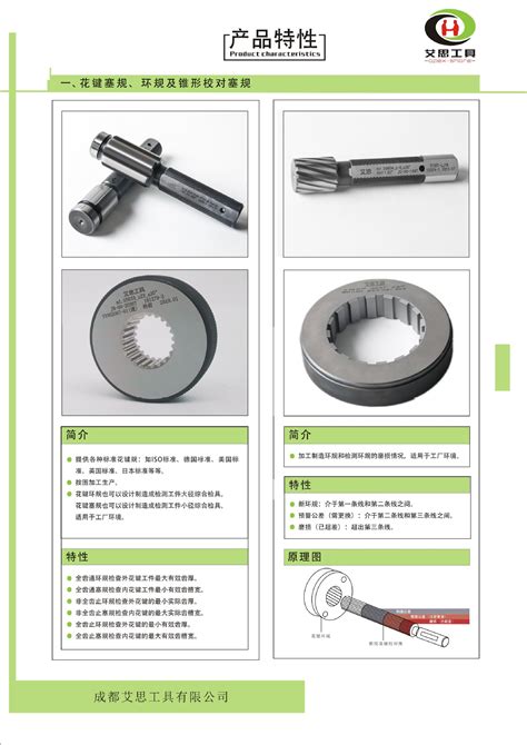 渐开线齿轮花键心轴花键芯轴花键规花键轴检测花键量规设计 阿里巴巴