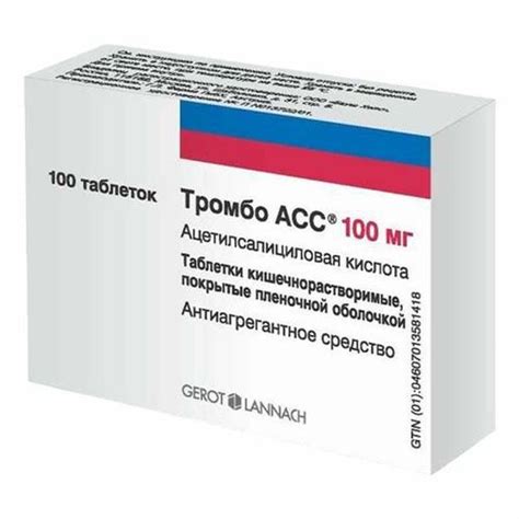 Тромбо АСС таблетки 100 мг 100 шт - купить с доставкой на дом в СберМаркет