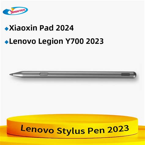 Lenovo Stylus Pen для Xiaoxin Pad 2024 Legion Y700 2023 Зарядка типа c