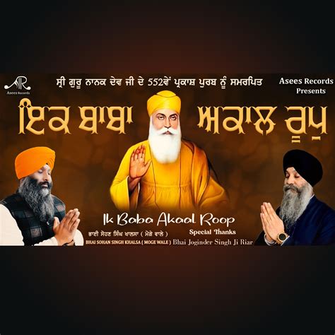 Bhai Sohan Singh Ji Ik Baba Akaal Roop IHeart