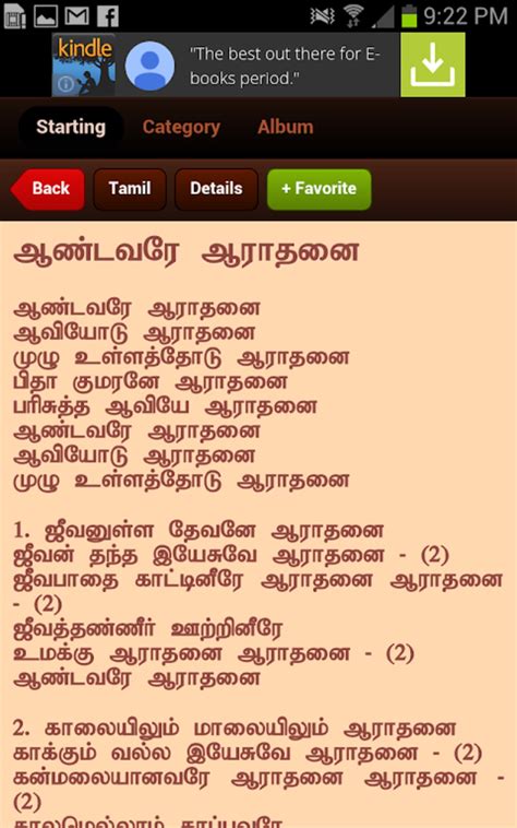 Tamil Christian Songs Apk For Android Download