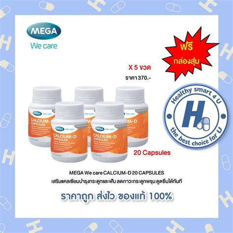 Mega We Care Calcium D Capsules Shopee Thailand