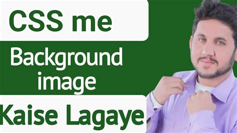 CSS Me Background Image Kaise Lagaye Sekhoo Pakistan YouTube