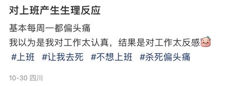 上班族一到下午就准时头痛，原因终于找到了→ 患者 食物 症状