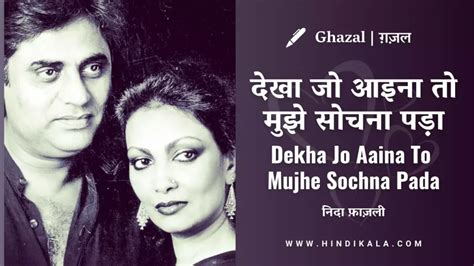 Jagjit Singh Ghazals Artist Archives Hindi Kala