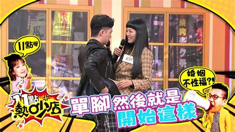 婚姻不性福？！ 11點熱吵店 Chopchopshow 20240327 預告 Youtube