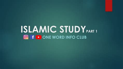 ISLAMIC STUDY GK PART 1 FPSC SPSC STS SST SUBJECT