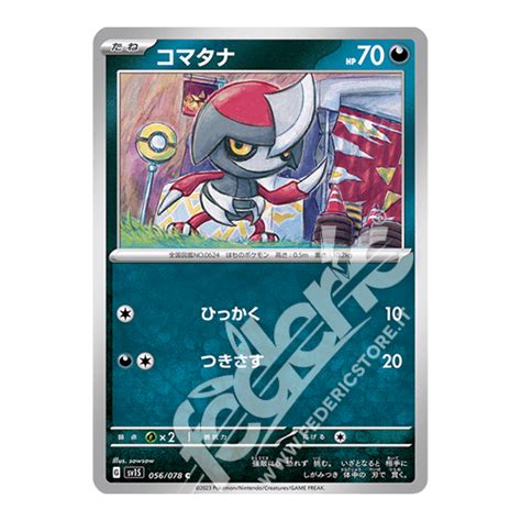 056 078 Pawniard Comune JP MINT Federicstore