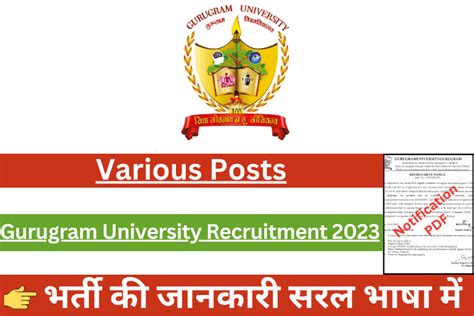 Gurugram University Recruitment 2023 Gurugram University Non Teaching