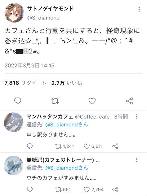 孔明ノワナ🧪シナリオ書く人 On Twitter ウマ娘のtwitterウマッター 『頑張れダイヤちゃん！でもそのジンクスはヤバいぞ