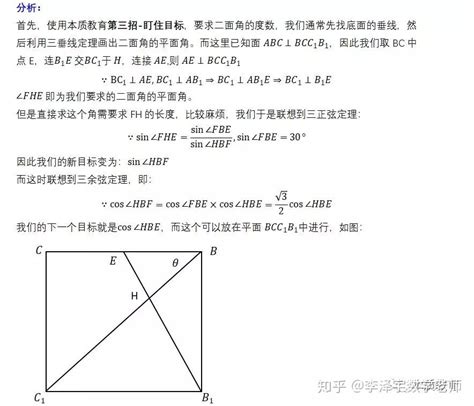 那些让你加快解题速度的高中数学公式 26 利用三正弦、三余弦定理快速解题 知乎