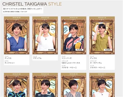 「christel Takigawa Style」／画像は「教えてもらう前と後」公式サイトよりの画像 Kai