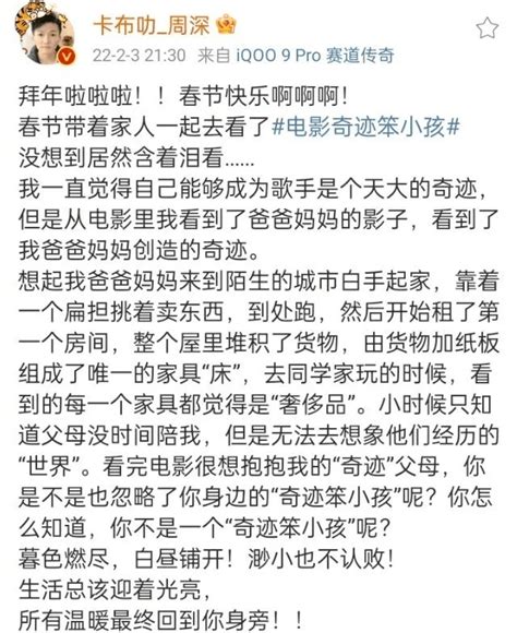 香港一夜，周深的“乐坛地位”彻底藏不住了：那英可曾后悔？父母晚会嗓音