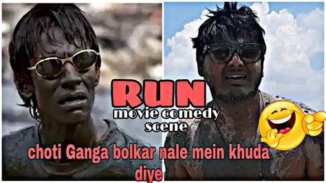 Run Chhoti Ganga Vijay Razz Kauwa Biryani Bollywood