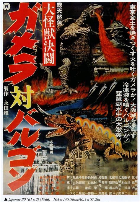 Gamera vs. Barugon (1966) | Movie and TV Wiki | Fandom